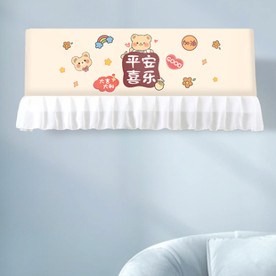 空调挡风帘防直吹挂式全包印花可爱挂机防尘罩开机不取空调遮风帘