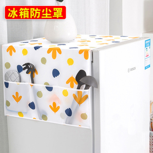 冰箱防塵頂蓋布單雙開(kāi)門(mén)卡通冰箱收納掛袋蓋巾防灰塵滾筒洗衣機(jī)罩