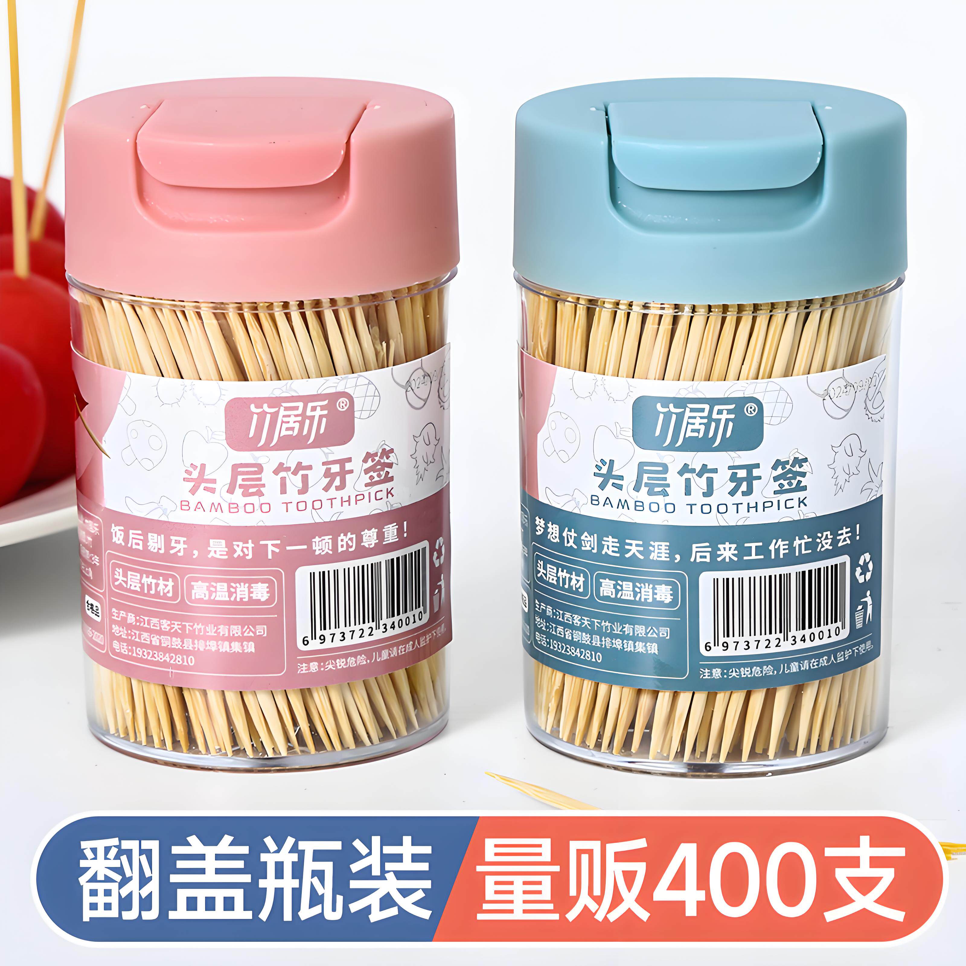 家用竹制便携带水果签实惠盒装一次性双头餐厅饭店餐后剔牙细牙签,家庭/个人清洁工具,牙签,淘宝优惠券,粉丝福利购,淘宝优惠卷