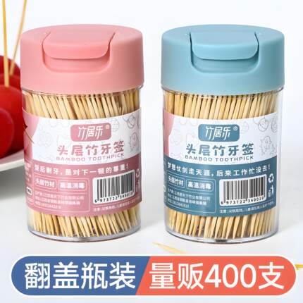 家用竹制便携带水果签实惠盒装一次性双头餐厅饭店餐后剔牙细牙签