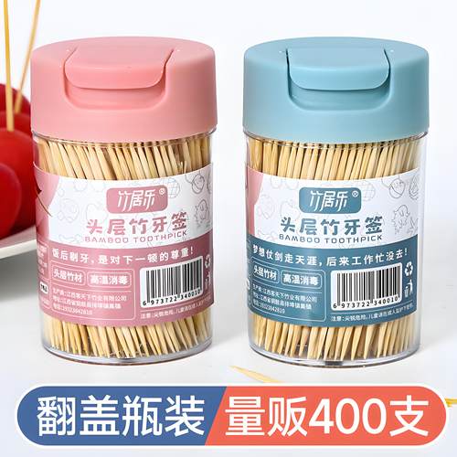 家用竹制便携带水果签实惠盒装一次性双头餐厅饭店餐后剔牙细牙签