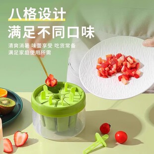 冰棍雪糕模具食品级家用带盖儿童做冰棒冻冰块磨具自制冰淇淋模具