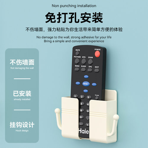 手机置物架收纳盒免打孔壁挂式粘贴电视机遥控器床头充电收纳支架