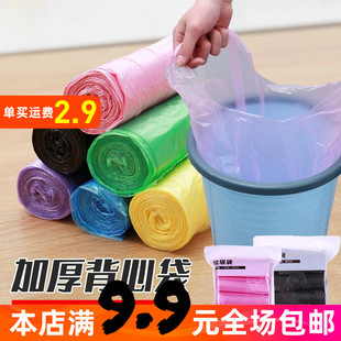 点断式 加厚家用厨房手提背心式 垃圾袋新料彩色大号垃圾袋75只装