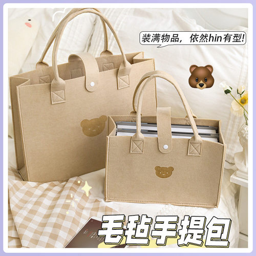 大容量毛毡手提包卡通小熊收纳包女生伴手礼袋妈妈购物袋