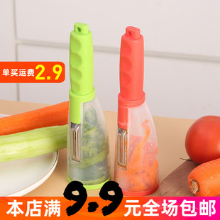 刮皮刀器削皮刀带收纳筒削皮器削苹果用品家用刨皮刀 多功能储存式