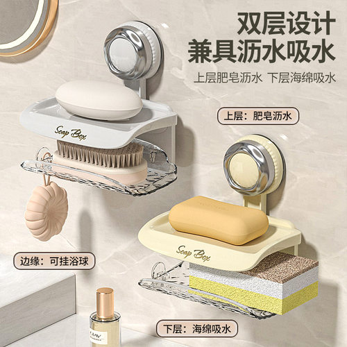 吸盘肥皂盒壁挂式香皂盒子免打孔卫生间置物架浴室家用沥水肥皂架