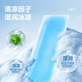 夏季 冰凉贴物理降温清凉军训上课防困手机降温散热贴学生家用