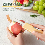 水果刀削皮刀多功能刮皮器家用折叠水果刀削皮刀水果刀二合一