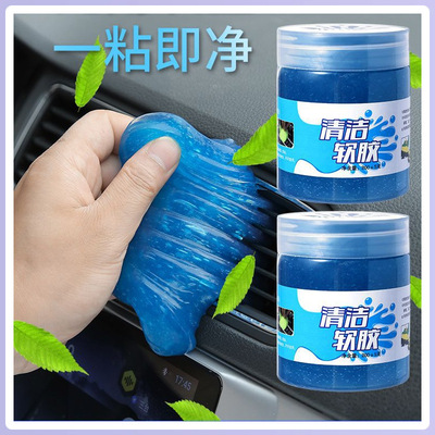 多功能清洁软胶车内清洁汽车用品黑科技车用吸尘泥清理沾灰尘