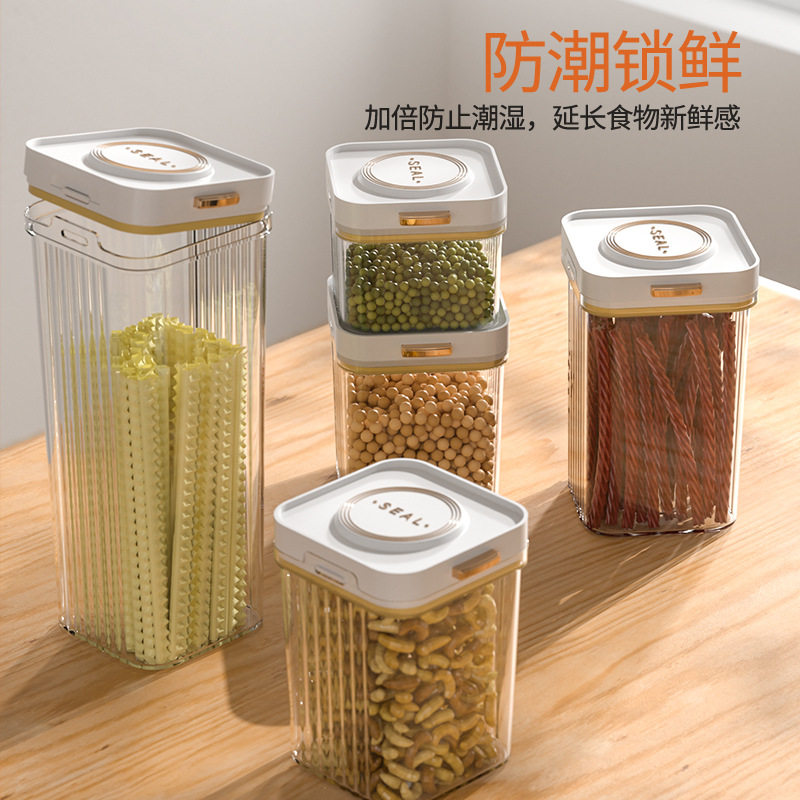 密封罐五谷杂粮收纳盒家用厨房食品级坚果豆子粮食塑料收纳储物罐