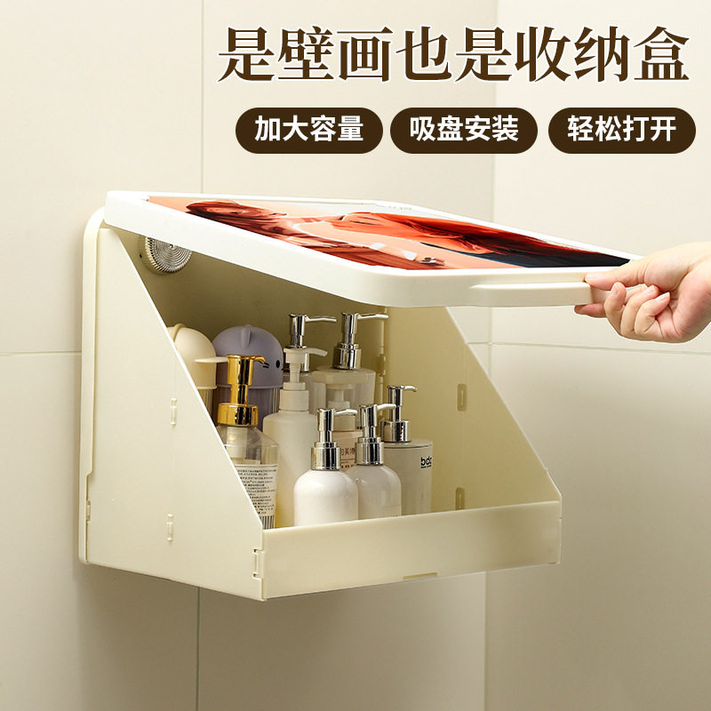 浴室壁画收纳箱卫生间放衣服防水免打孔壁挂折叠收纳柜置物架