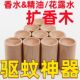 扩香木香薰精油扩香棒香水花露水风油精室内持久散香无火挥发木