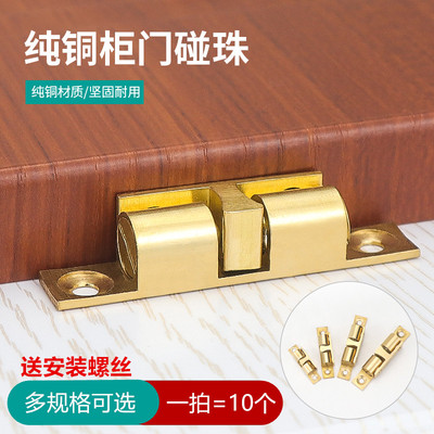 铜磁吸弹簧卡扣磁铁隐形门碰珠