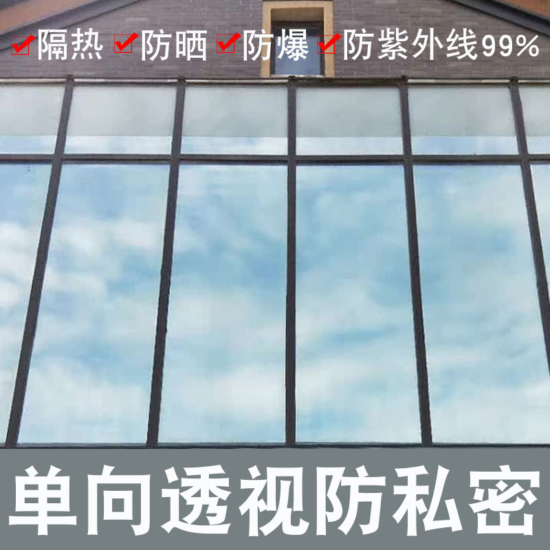 家用单向透视阳台不反光玻璃贴膜