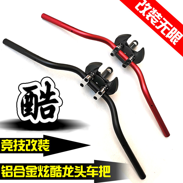摩托车福喜迅鹰改装裸把龙头把电摩铝合金手把鬼火小龟竞技改装把