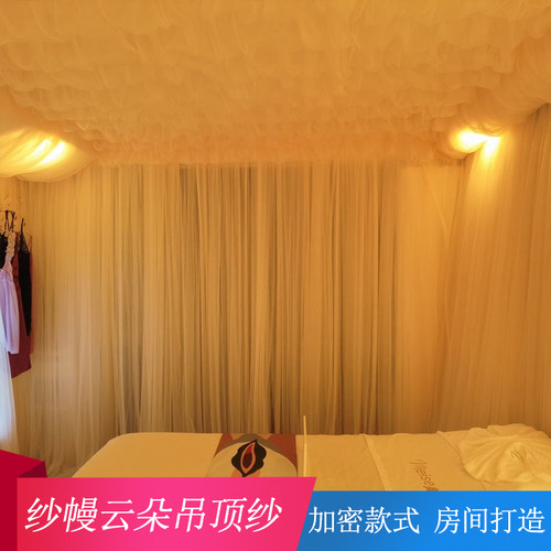 云朵纱幔加密网纱房间装饰吊顶