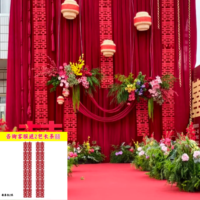 结婚大红酒红金丝绒背景布舞台现场布置纱幔订婚宴周岁宴中式布幔