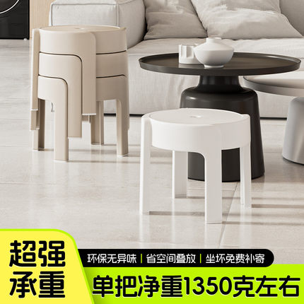 小凳子家用矮凳成人塑料加厚可叠放沙发凳结实简约现代客厅圆板凳