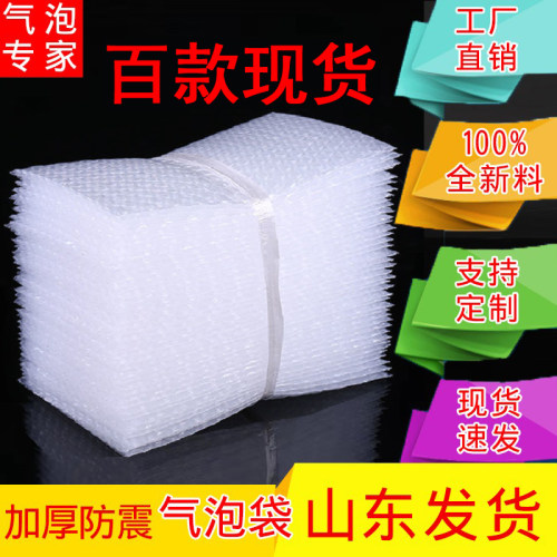 加厚气泡袋厂家直销定制尺寸