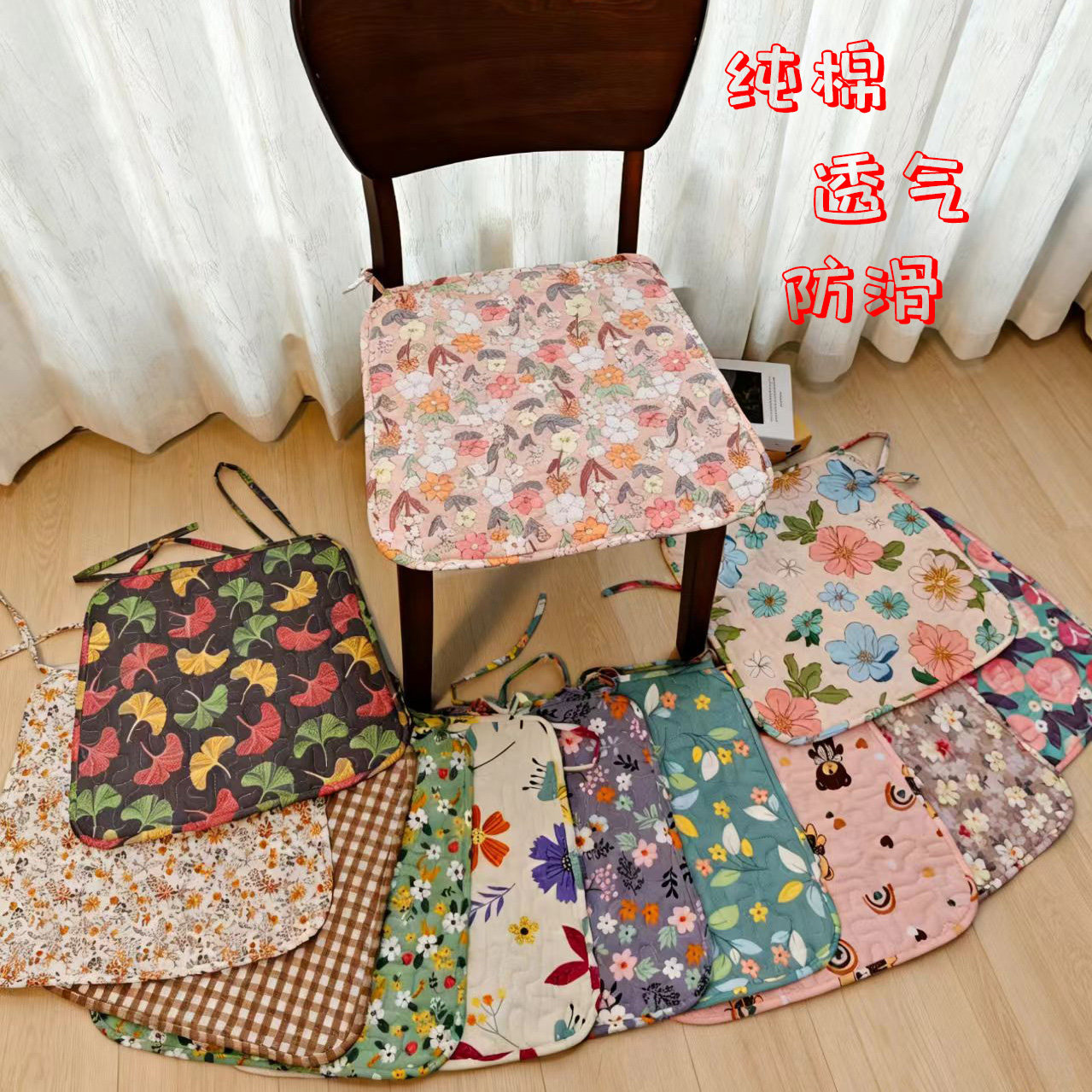 纯棉坐垫椅子垫餐椅垫沙发垫小碎花可洗透气简约田园小清新汽车垫