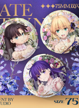 Fate20周年音乐会双闪吧唧