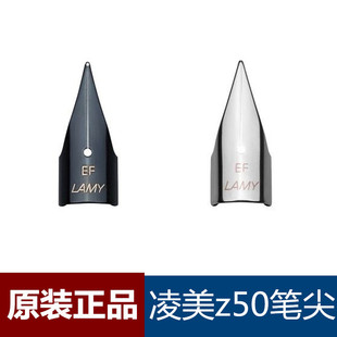 LAMY笔尖z50凌美钢笔头lx狩猎正品 EF尖 恒星14K金美工通用德国原装