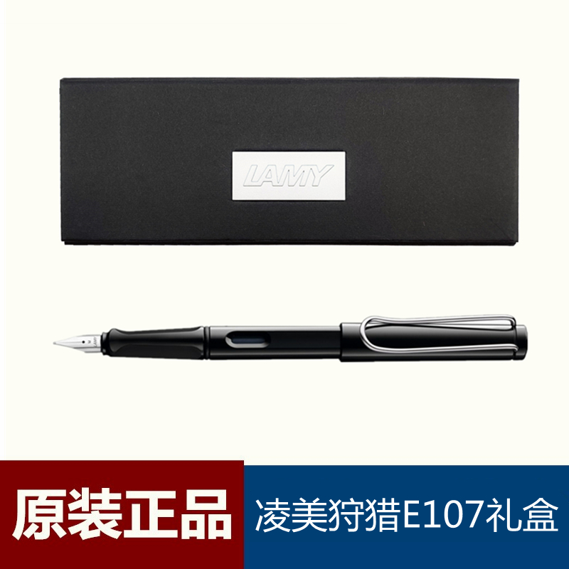 lamy凌美E107钢笔墨水笔礼物礼盒装墨囊学生男士女生专用商务