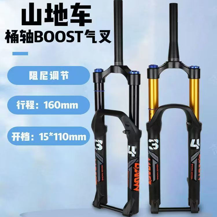 玛卡威160行程34管110桶轴前叉