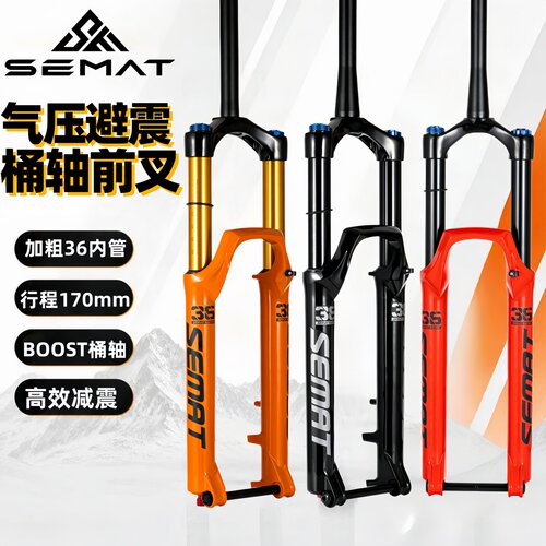赛迈特气压前叉170行程超软避震