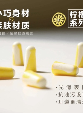 霍尼韦尔 maxlite303S小号隔音耳塞防噪音学习睡眠降噪慢回弹便携