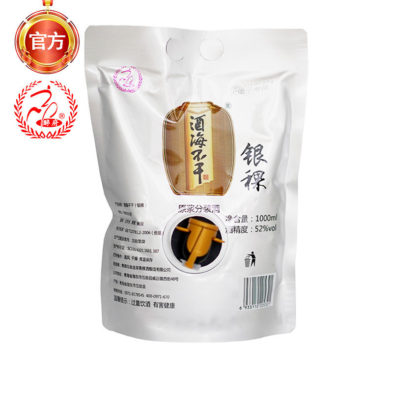 52度纯粮青稞酒1000ml袋装青海互助酒海不干原浆分装酒固态法白酒