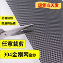 304不锈钢金刚网纱窗纱门防蚊鼠防猫抓加厚防盗家用自装 防盗纱网