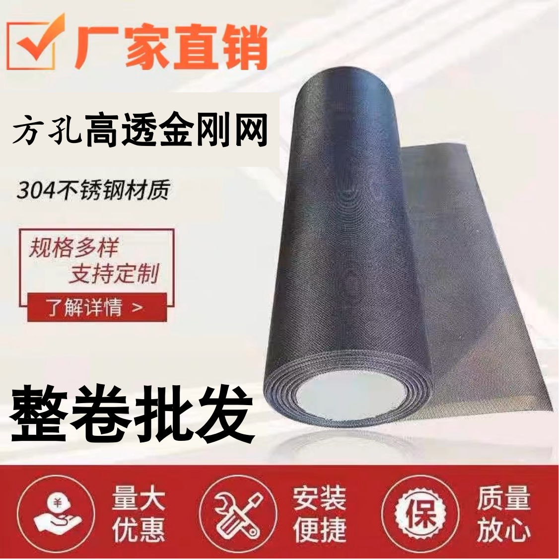 整卷高清隐形不锈钢防蚊高透金刚网纱网高清高透纱窗纱门防蚊防鼠,居家日用,纱窗/纱门,淘宝优惠券,粉丝福利购,淘宝优惠卷