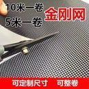 防盗金刚网防蚊防鼠窗纱网 5米10米整卷金刚网窗户纱窗网简易自装