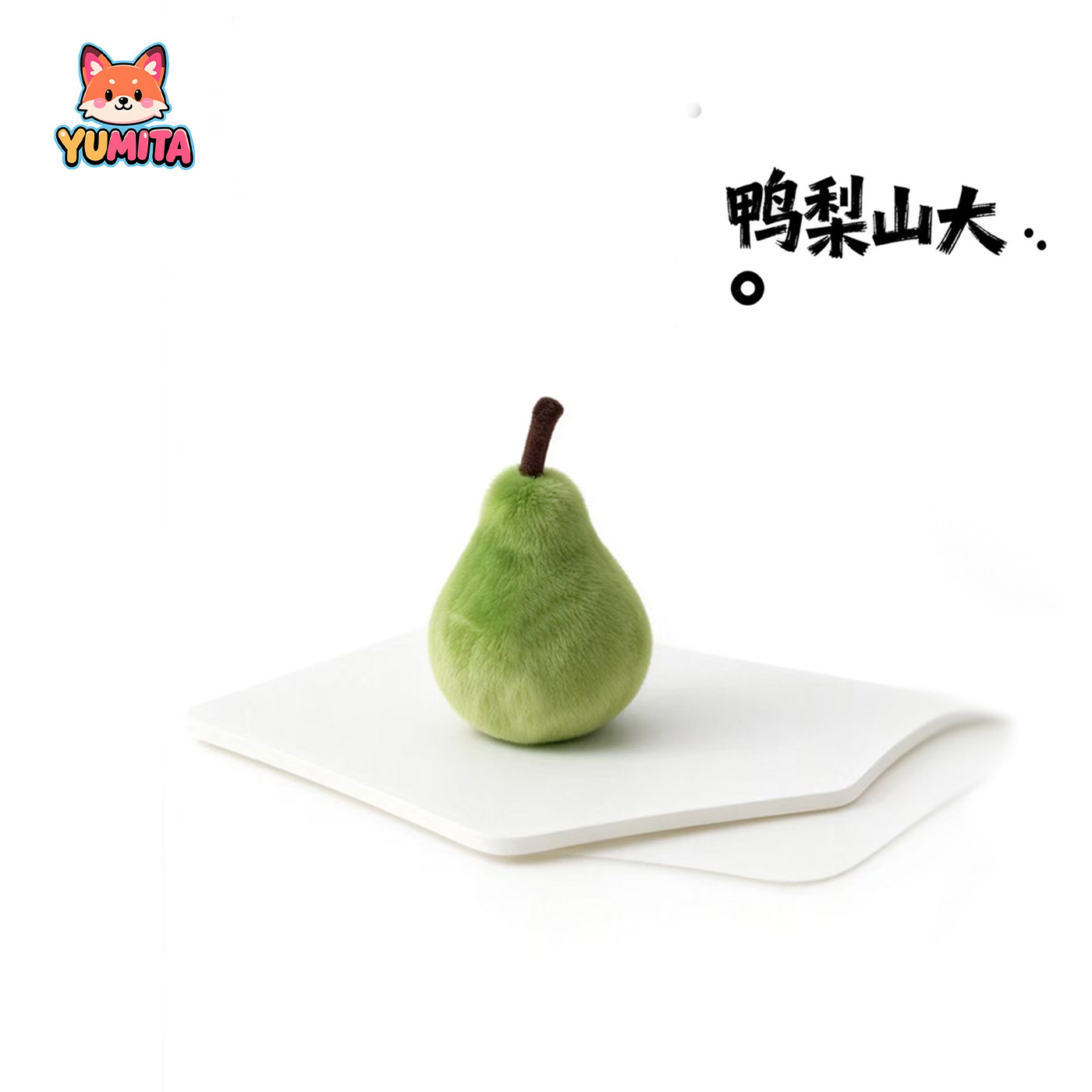 YUMITA鸭梨山大可爱毛绒公仔礼物