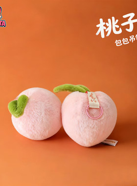 YOMITA桃子治愈毛绒挂饰包包挂件