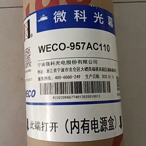永大电梯光幕WECO-957AC110 SFT-639 KMS-B154/A3-K-NC N3-P110/S