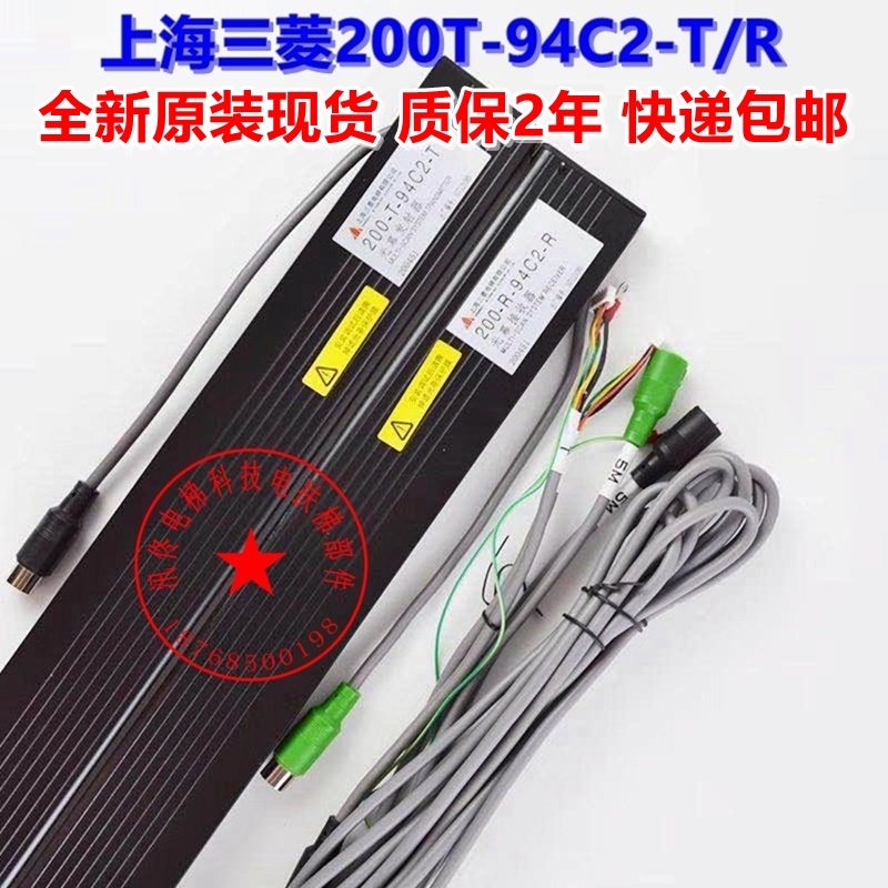 三菱电梯二合一光幕安全触板ZMBS-S100-T/R 200-94C2 060 070 150