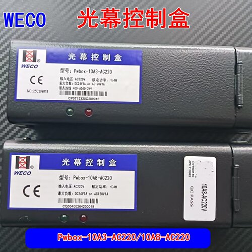 电梯光幕电源控制盒Pwbox-10A8/A3 09A6-AC220/110V/24V线3.5-7米