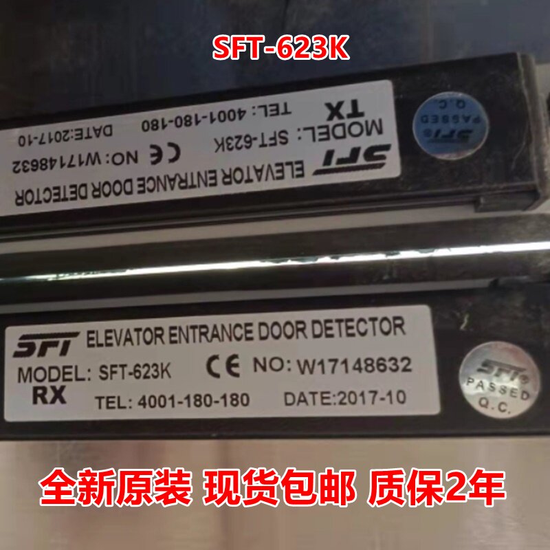 赛福特电梯光幕SFT-623K 633K 639 632A1-CIP220N ES16-136T 631H