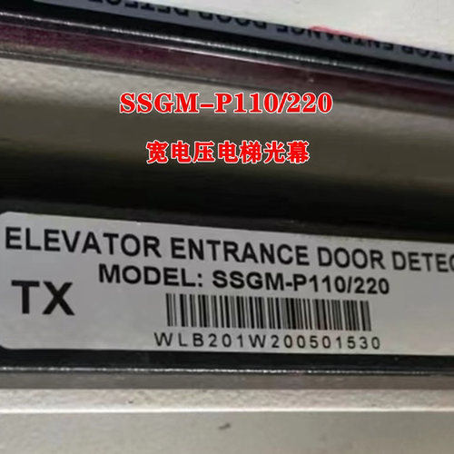 三斯电梯光幕SSGM-P110/220 154TF-P130/P033/169TC-P240/94F永大