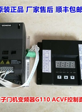 电梯配件西门子变频器G110门控器 ACVF2006操作面板 安利索莱茵