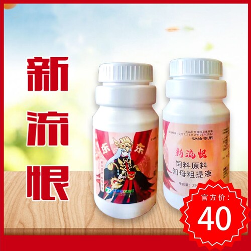 感冒发烧家禽兽用新城疫