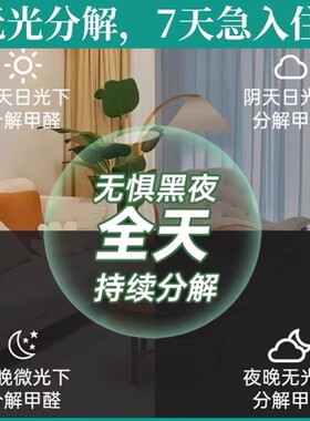 【年货节狂欢中】德国光触媒甲醛清除剂除异味新房强力型送测试仪