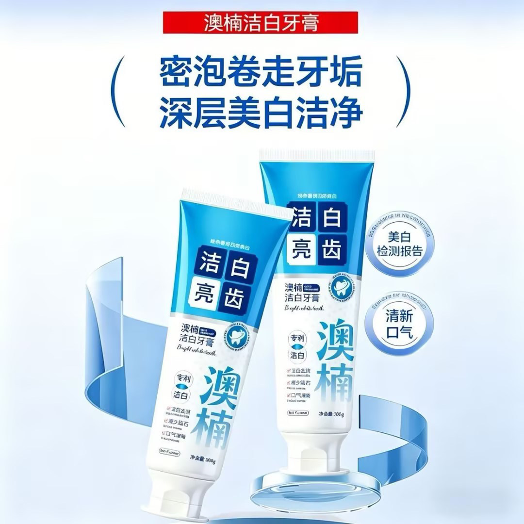 HA-洁白亮齿牙膏口除臭清