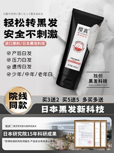 【买5送5】何首乌洗发水焕发毛囊黑色素遗传产后压力老年白发适用