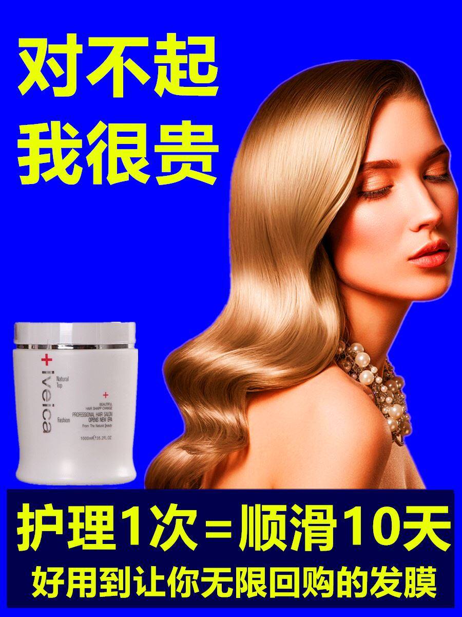 【高端发廊专用发膜】修复干枯烫染受损头发焗油膏女柔顺营养倒膜