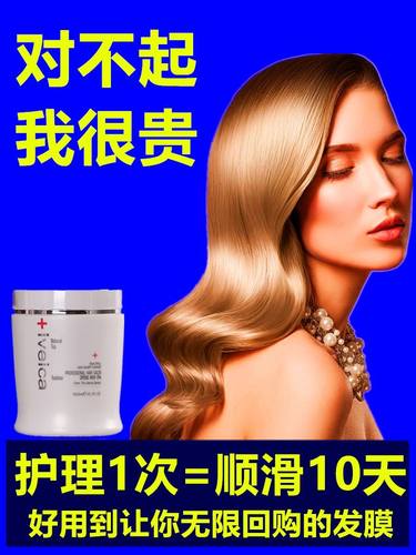 【高端发廊专用发膜】修复干枯烫染受损头发焗油膏女柔顺营养倒膜