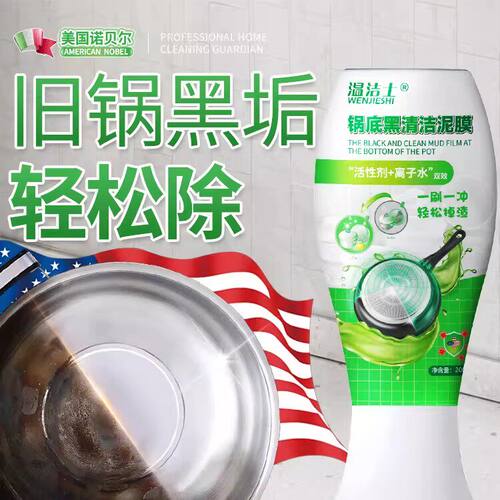 【热销100W+瓶！】锅底除